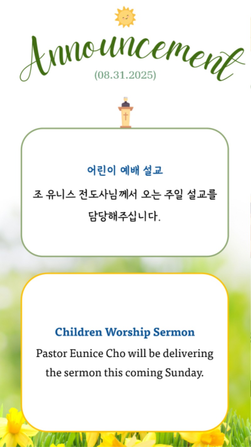 08312025 CM Announcement 3.jpg