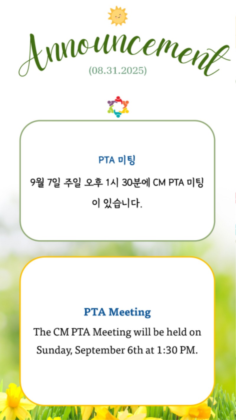 08312025 CM Announcement 5.jpg
