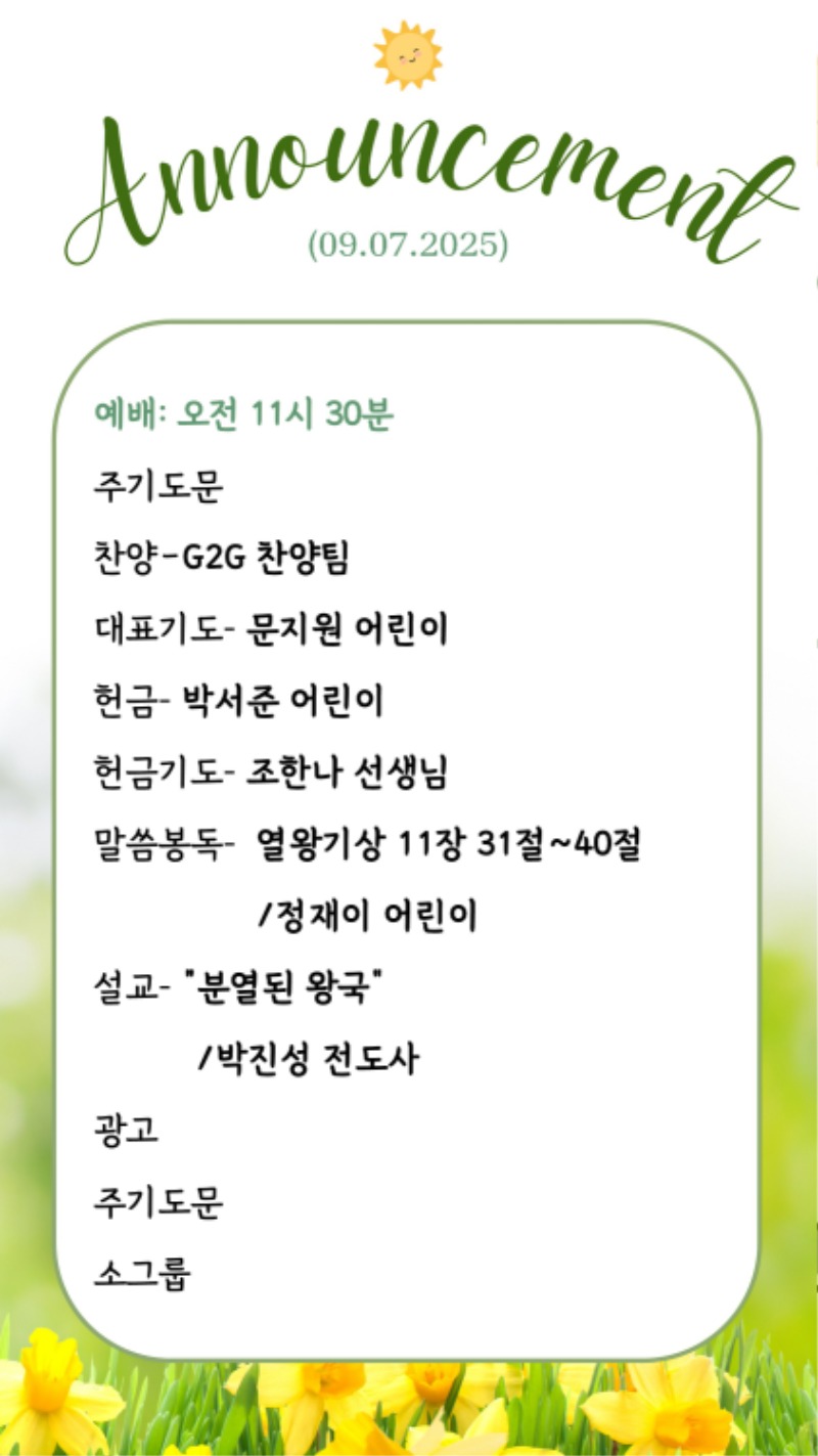 09072025 CM Announcement 1.jpg