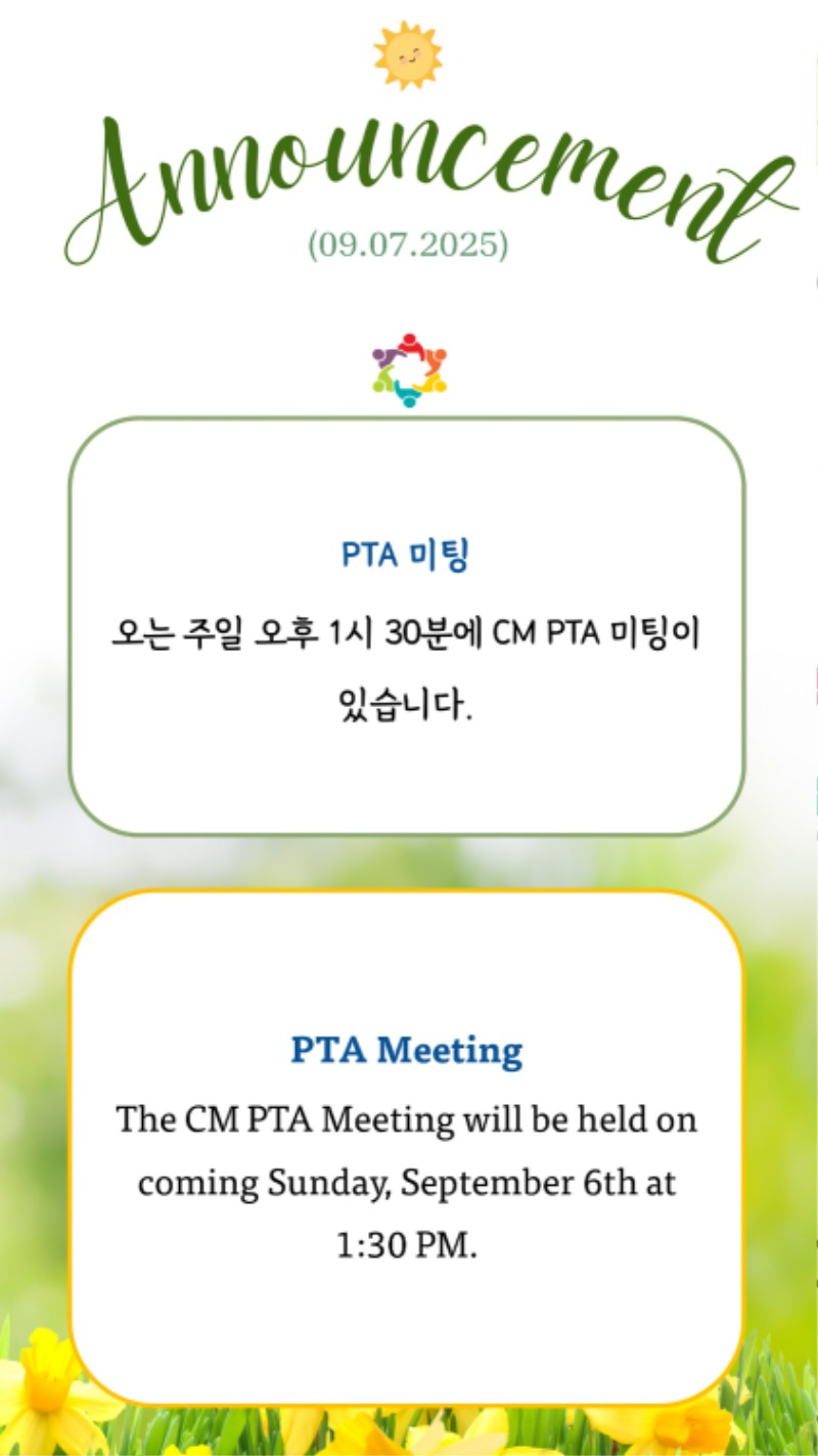 09072025 CM Announcement 3.jpg