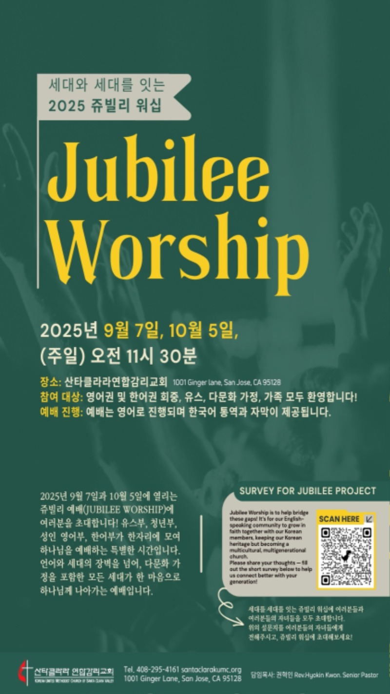 09072025 CM Announcement 4.jpg