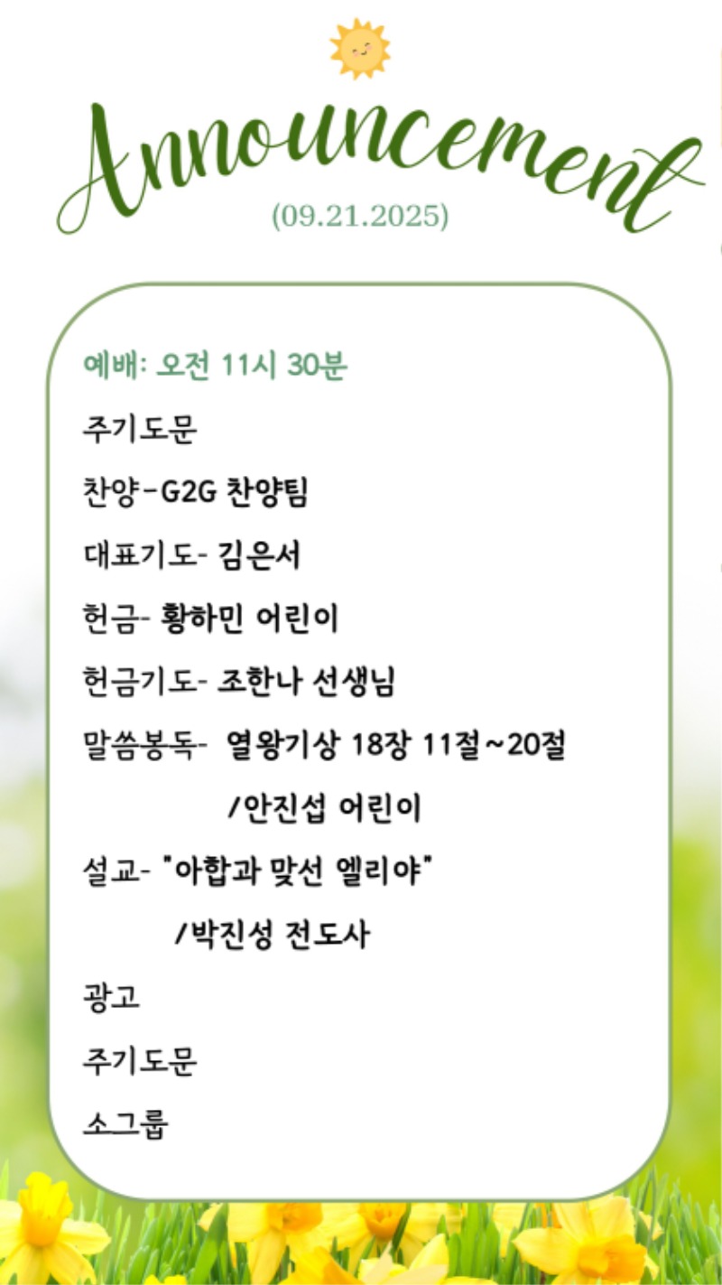 09212025 CM Announcement 1.jpg