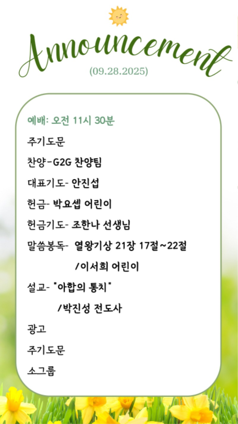 09282025 CM Announcement 1.jpg