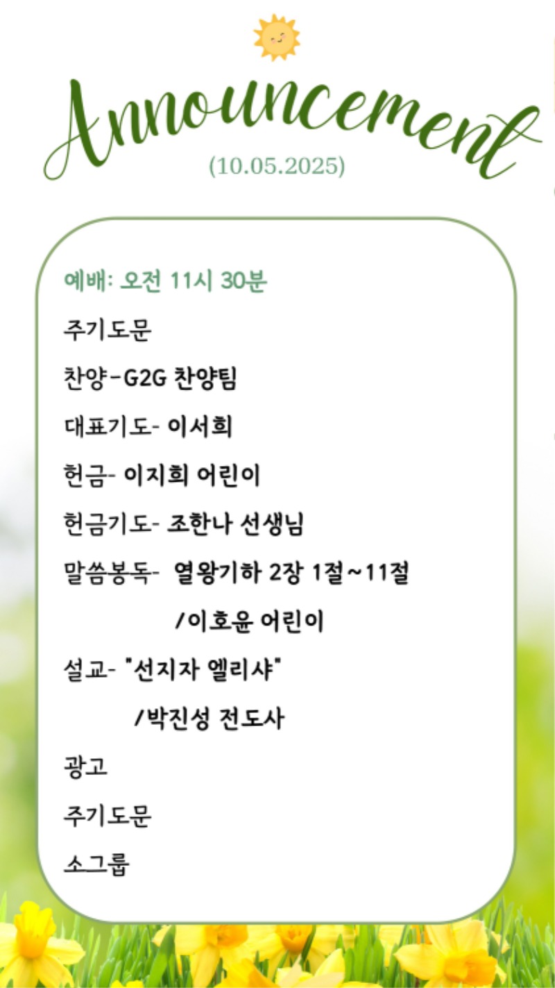 10052025 CM Announcement 1.jpg