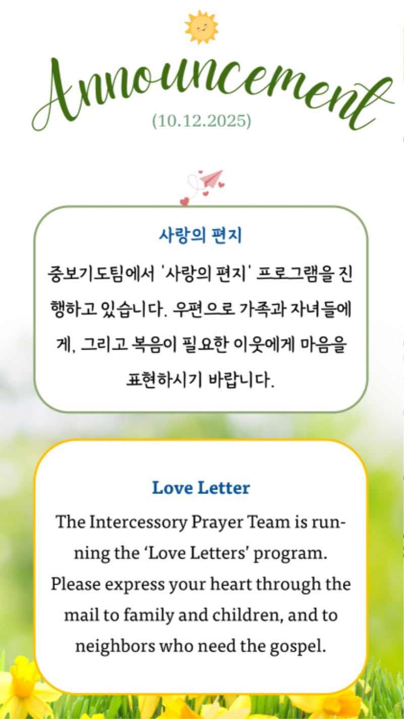 10122025 CM Announcement 3.jpg