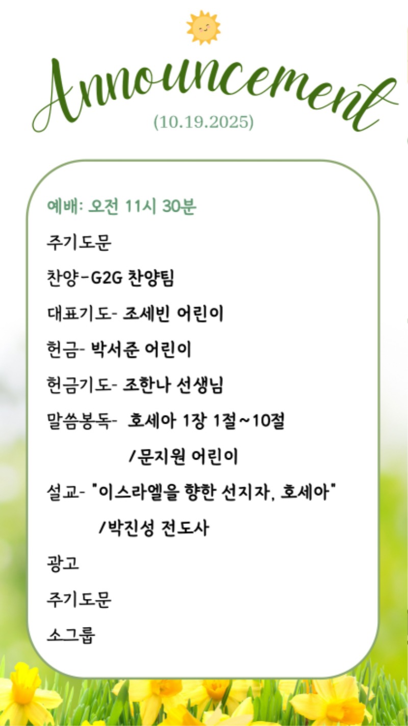 10192025 CM Announcement 1.jpg