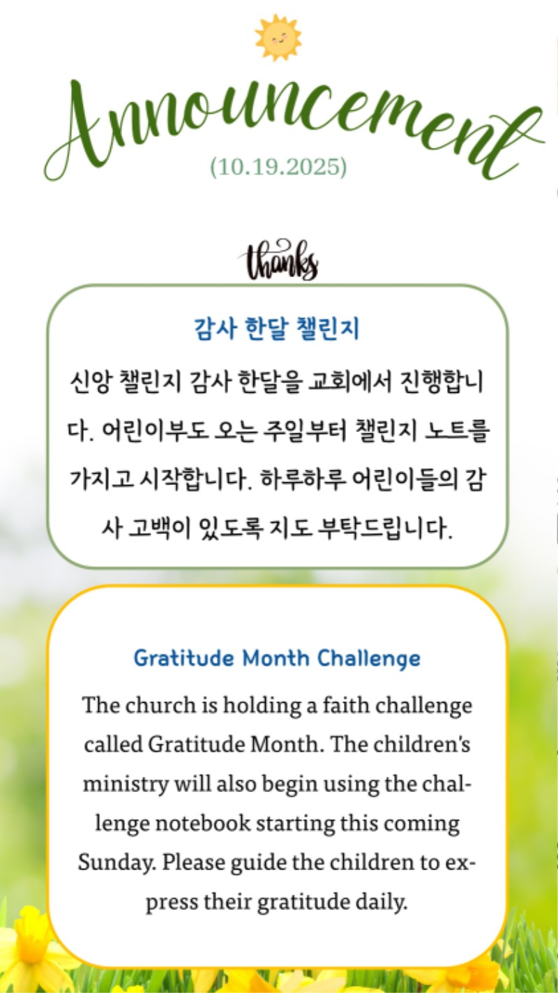 10192025 CM Announcement 4.jpg