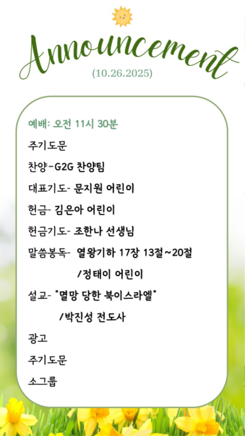 10262025 CM Announcement 1.jpg