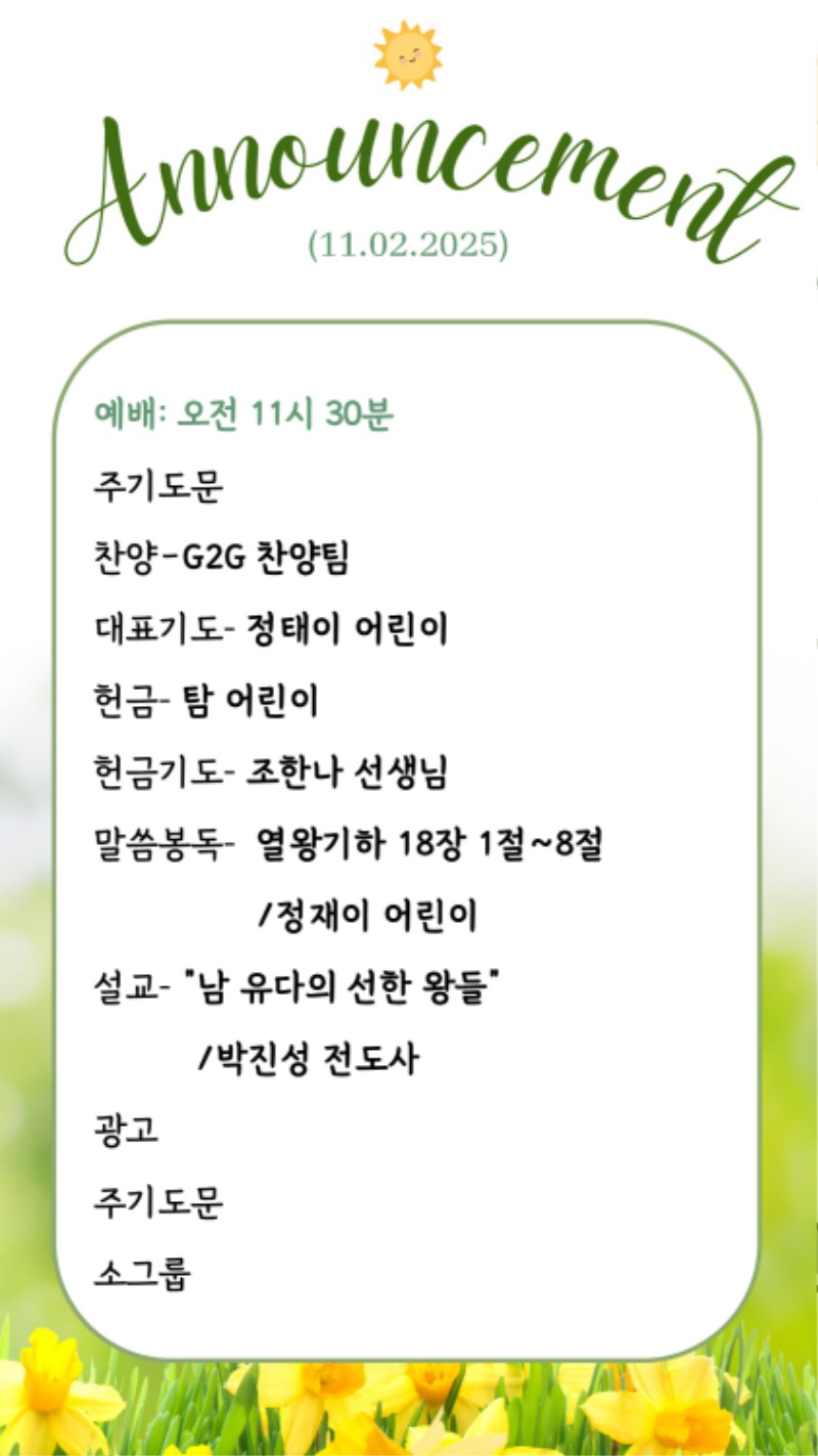 11022025 CM Announcement 1.jpg