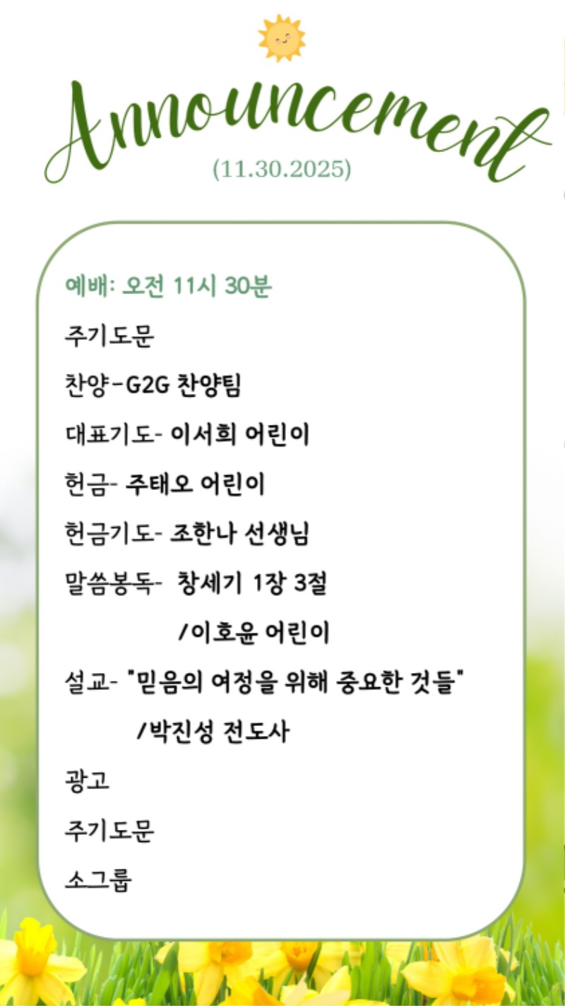 11302025 CM Announcement 1.jpg