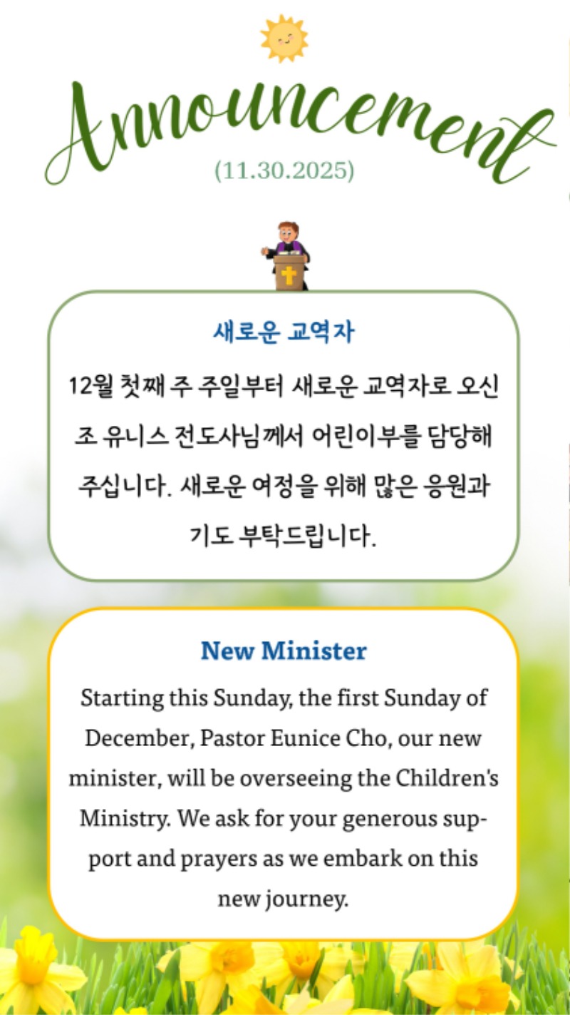 11302025 CM Announcement 4.jpg